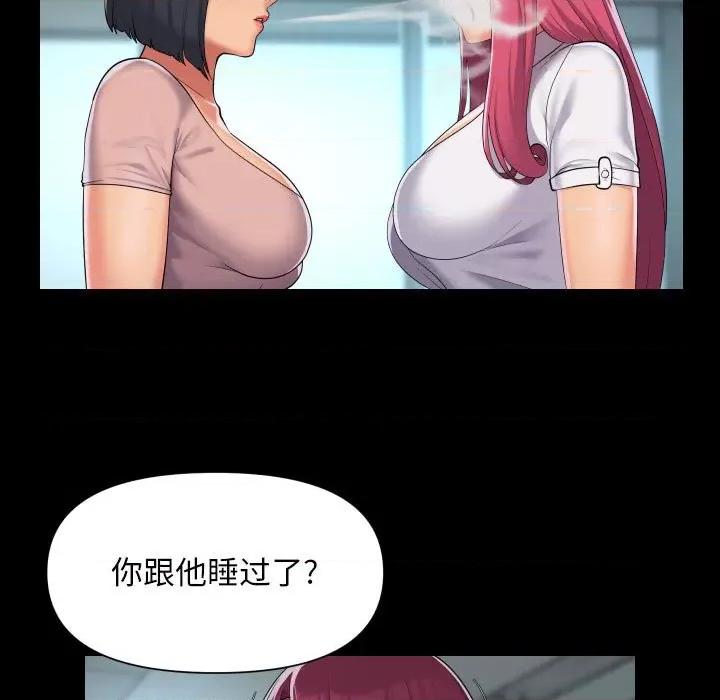 社区重建协会 敲开你的门-敲开你的门 第103话 第23页