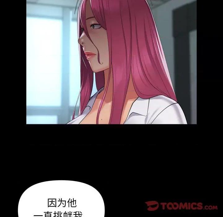 社区重建协会 敲开你的门-敲开你的门 第103话 第24页