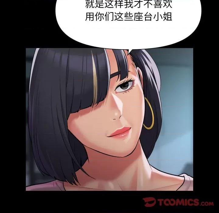 社区重建协会 敲开你的门-敲开你的门 第103话 第26页