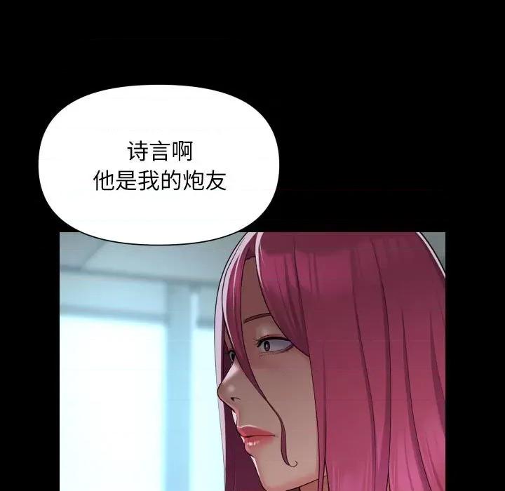社区重建协会 敲开你的门-敲开你的门 第103话 第27页