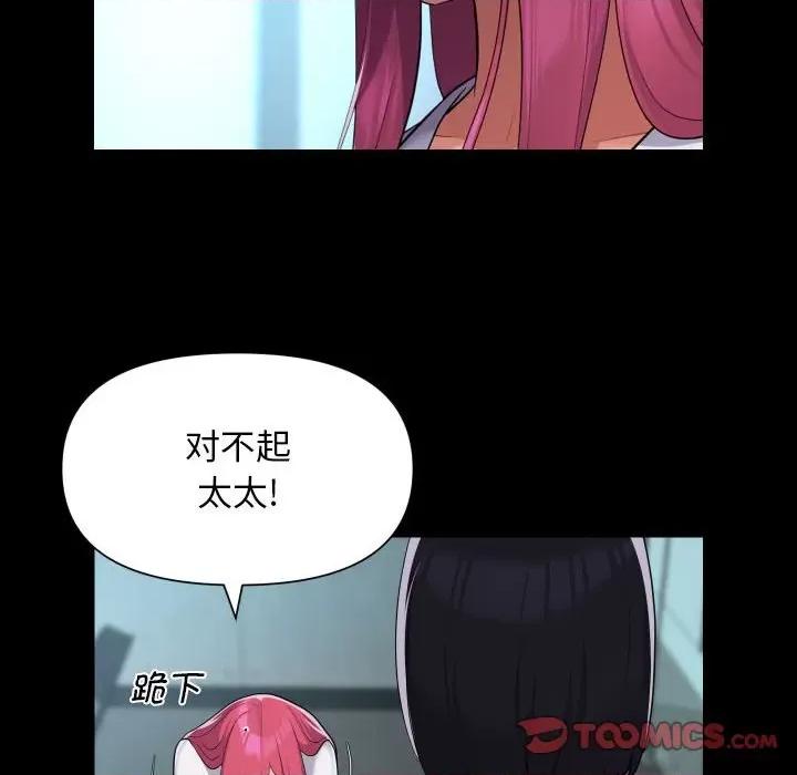 社区重建协会 敲开你的门-敲开你的门 第103话 第28页