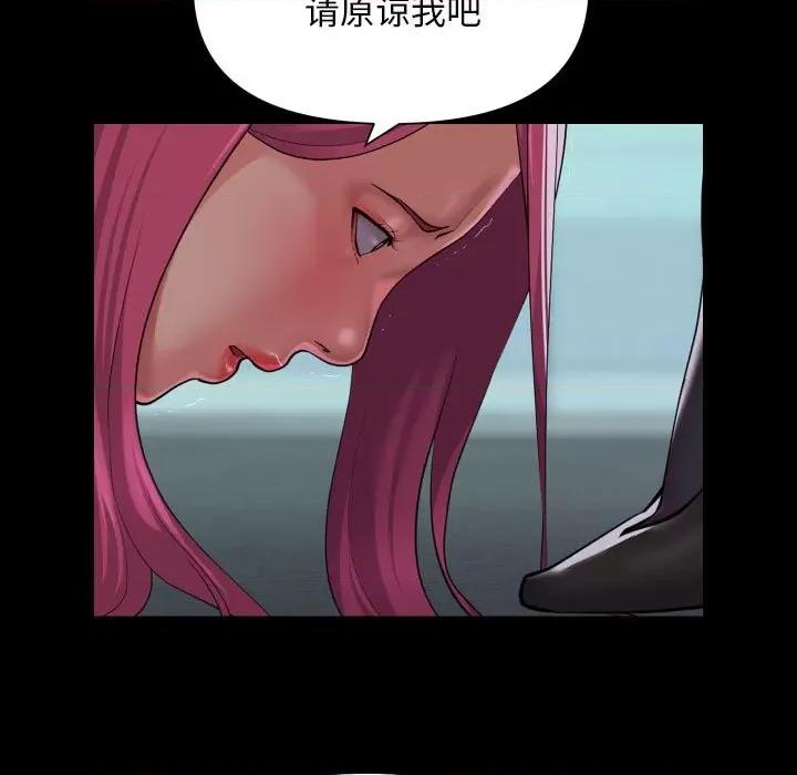 社区重建协会 敲开你的门-敲开你的门 第103话 第31页
