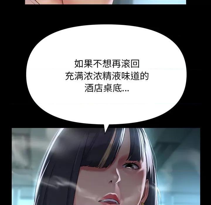 社区重建协会 敲开你的门-敲开你的门 第103话 第33页