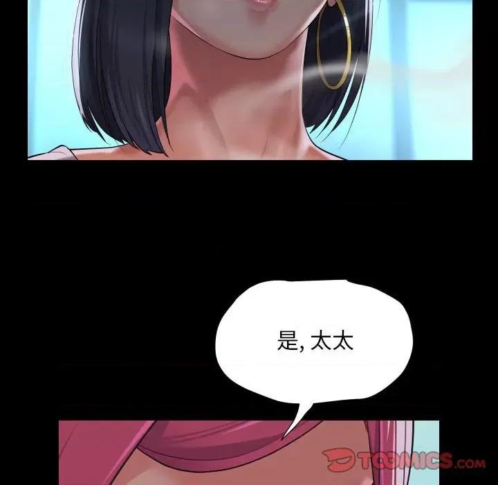 社区重建协会 敲开你的门-敲开你的门 第103话 第34页