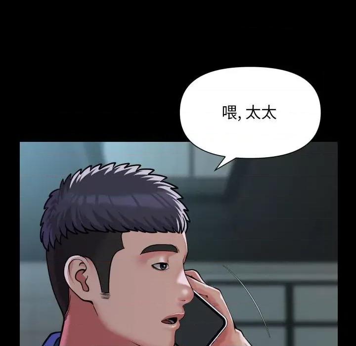 社区重建协会 敲开你的门-敲开你的门 第103话 第39页
