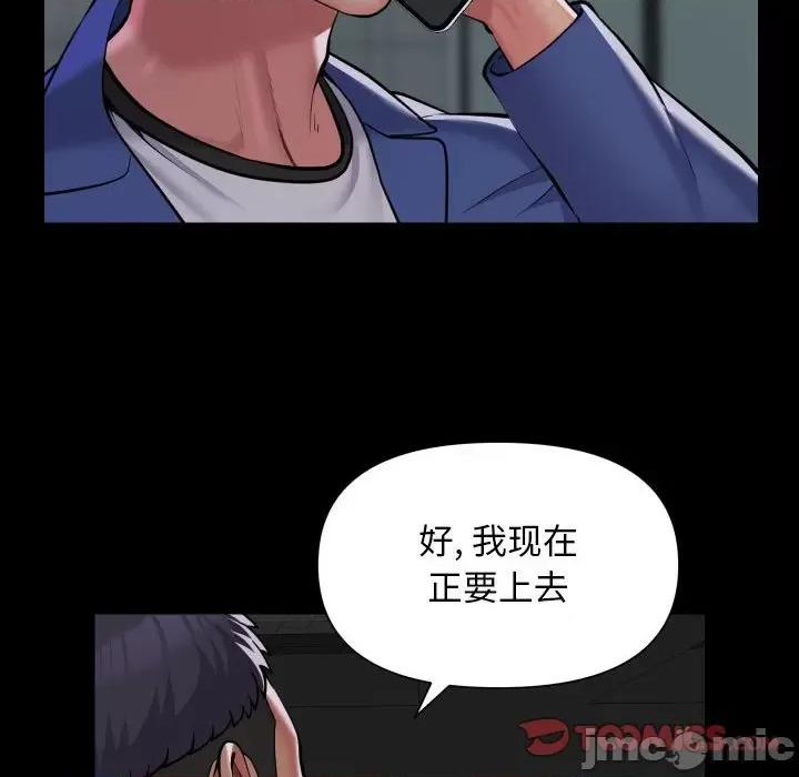 社区重建协会 敲开你的门-敲开你的门 第103话 第40页