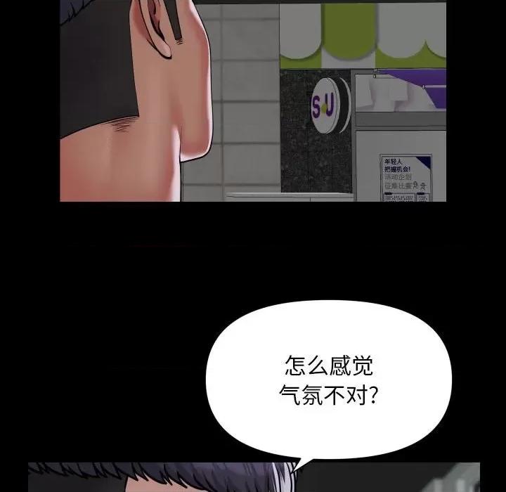 社区重建协会 敲开你的门-敲开你的门 第103话 第41页