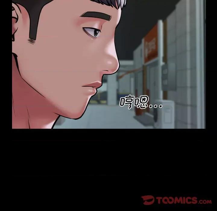 社区重建协会 敲开你的门-敲开你的门 第103话 第42页