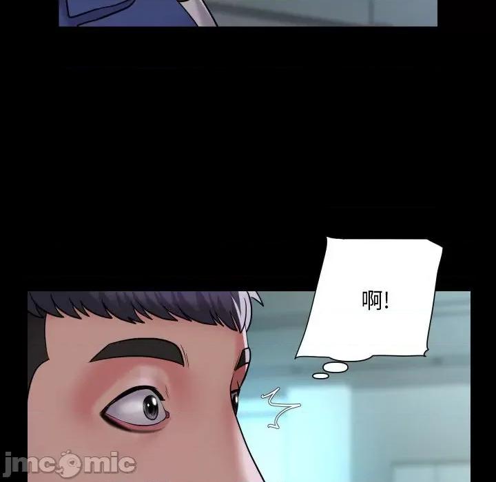 社区重建协会 敲开你的门-敲开你的门 第103话 第45页