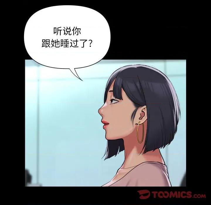 社区重建协会 敲开你的门-敲开你的门 第103话 第48页