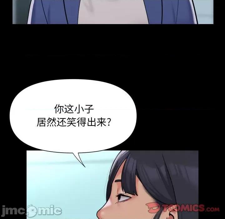 社区重建协会 敲开你的门-敲开你的门 第103话 第50页