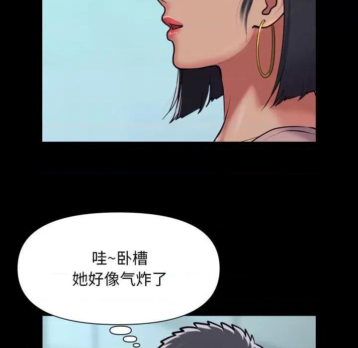 社区重建协会 敲开你的门-敲开你的门 第103话 第51页