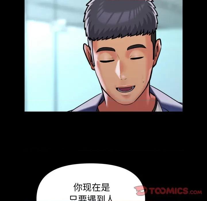 社区重建协会 敲开你的门-敲开你的门 第103话 第52页