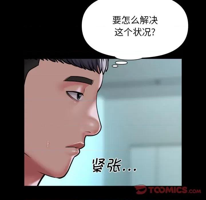 社区重建协会 敲开你的门-敲开你的门 第103话 第54页