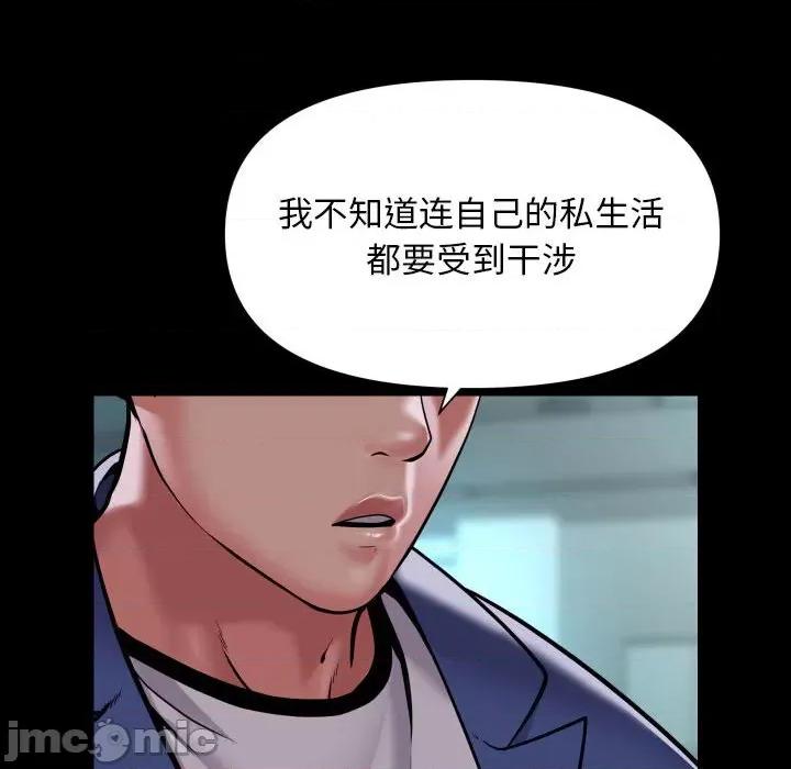 社区重建协会 敲开你的门-敲开你的门 第103话 第55页