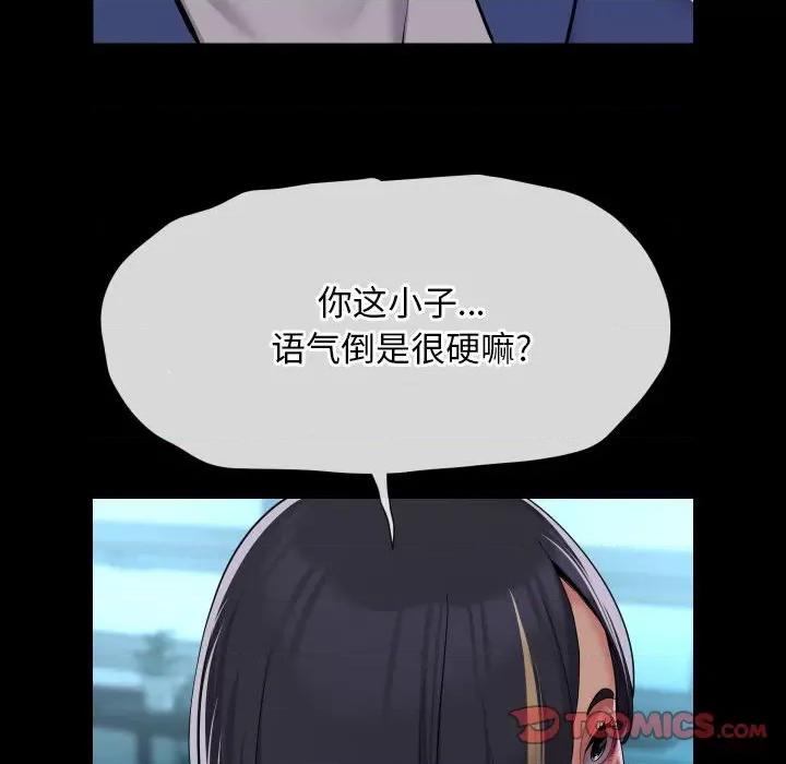 社区重建协会 敲开你的门-敲开你的门 第103话 第56页