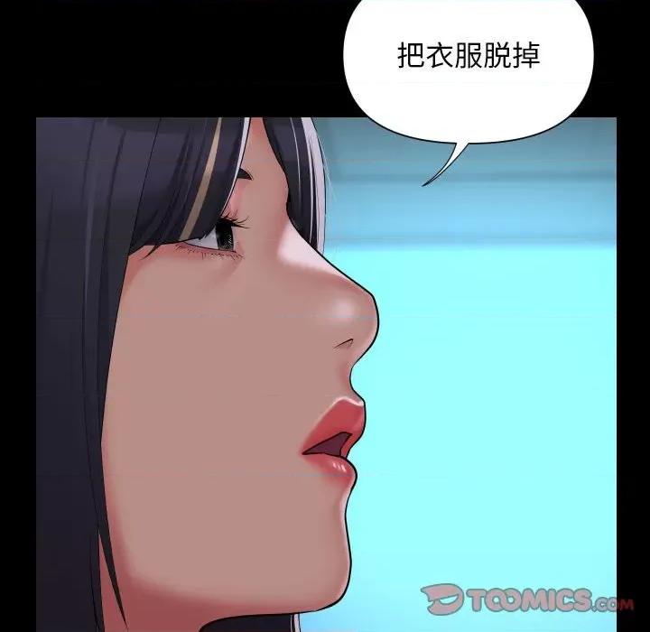 社区重建协会 敲开你的门-敲开你的门 第103话 第58页