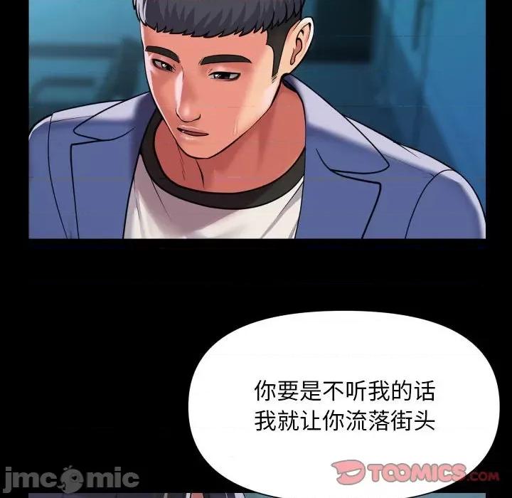 社区重建协会 敲开你的门-敲开你的门 第103话 第60页