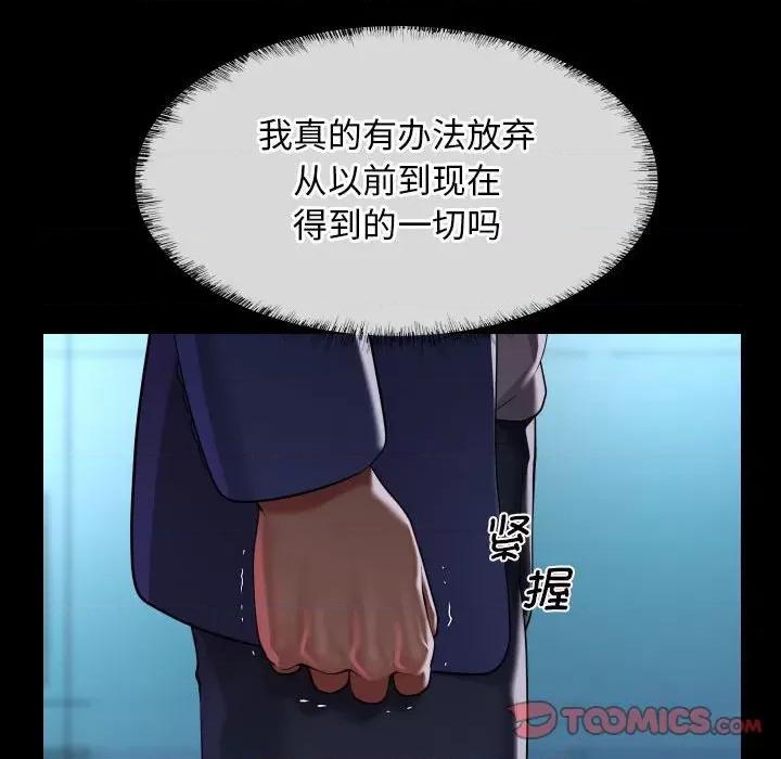 社区重建协会 敲开你的门-敲开你的门 第103话 第64页