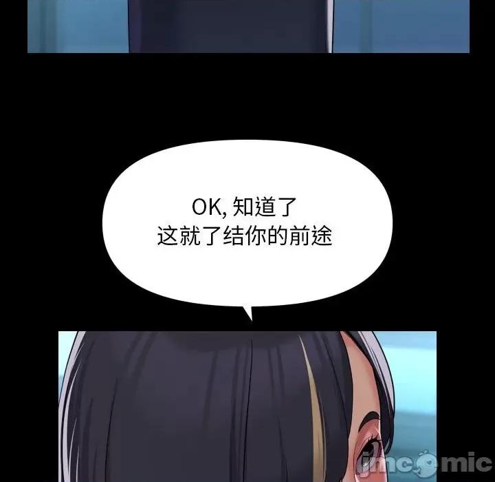 社区重建协会 敲开你的门-敲开你的门 第103话 第65页