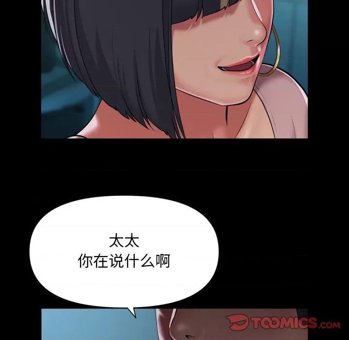 社区重建协会 敲开你的门-敲开你的门 第103话 第66页