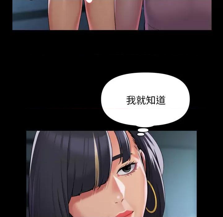 社区重建协会 敲开你的门-敲开你的门 第103话 第69页
