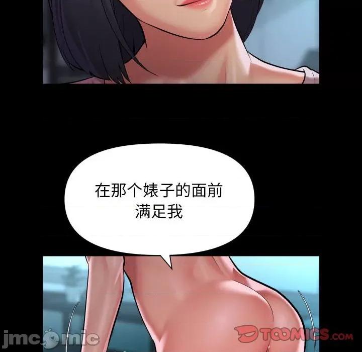 社区重建协会 敲开你的门-敲开你的门 第103话 第70页
