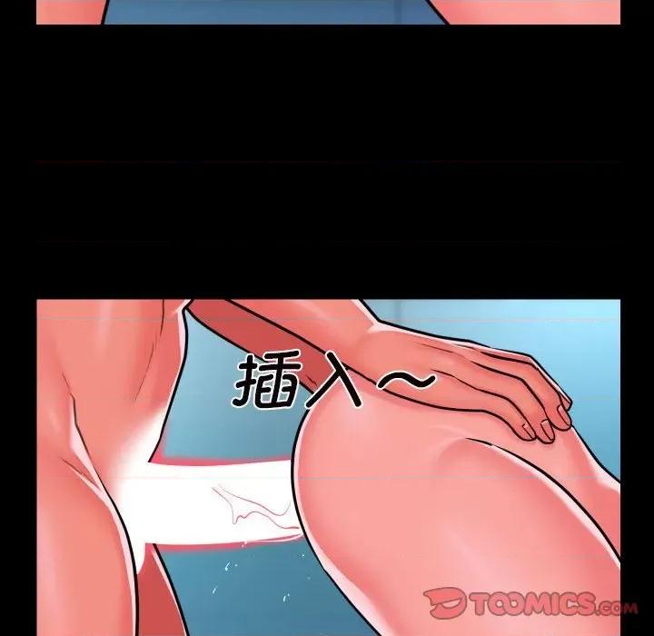 社区重建协会 敲开你的门-敲开你的门 第103话 第74页