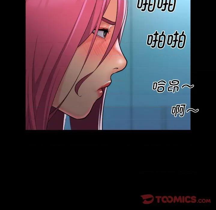 社区重建协会 敲开你的门-敲开你的门 第103话 第78页
