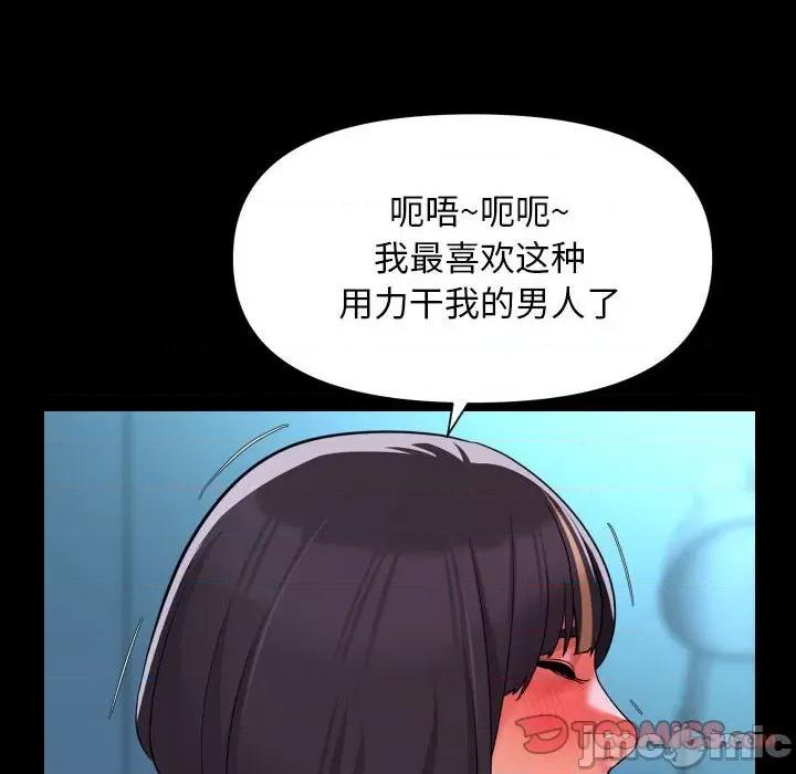 社区重建协会 敲开你的门-敲开你的门 第103话 第80页