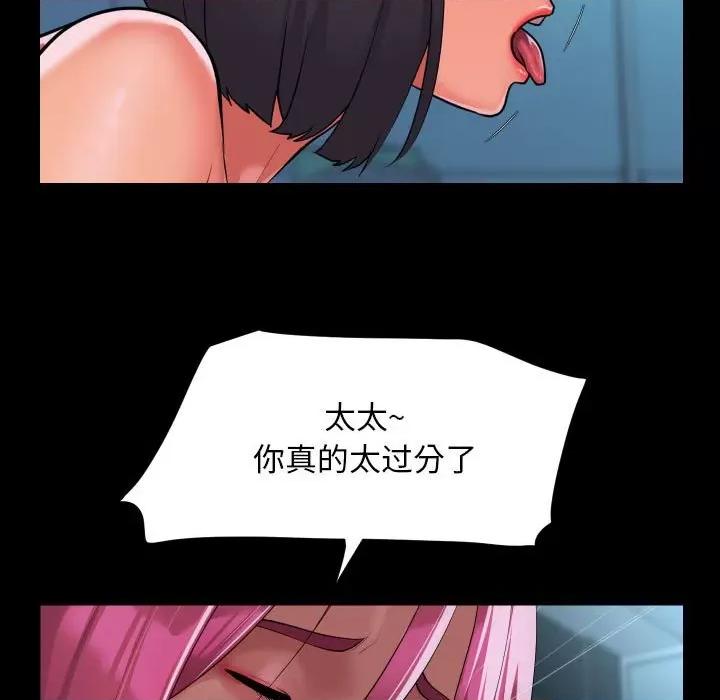 社区重建协会 敲开你的门-敲开你的门 第103话 第81页