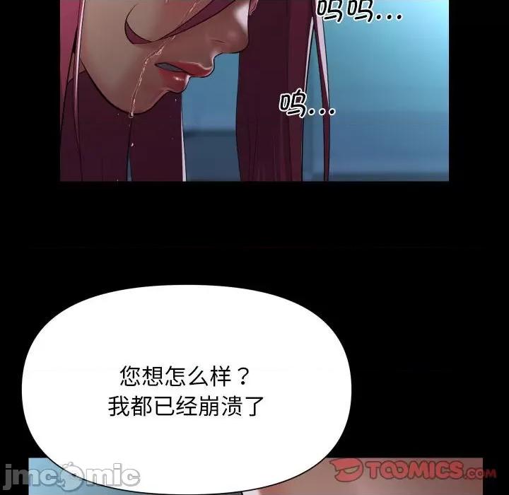 社区重建协会 敲开你的门-敲开你的门 第104话 第10页