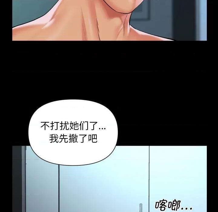 社区重建协会 敲开你的门-敲开你的门 第105话 第7页