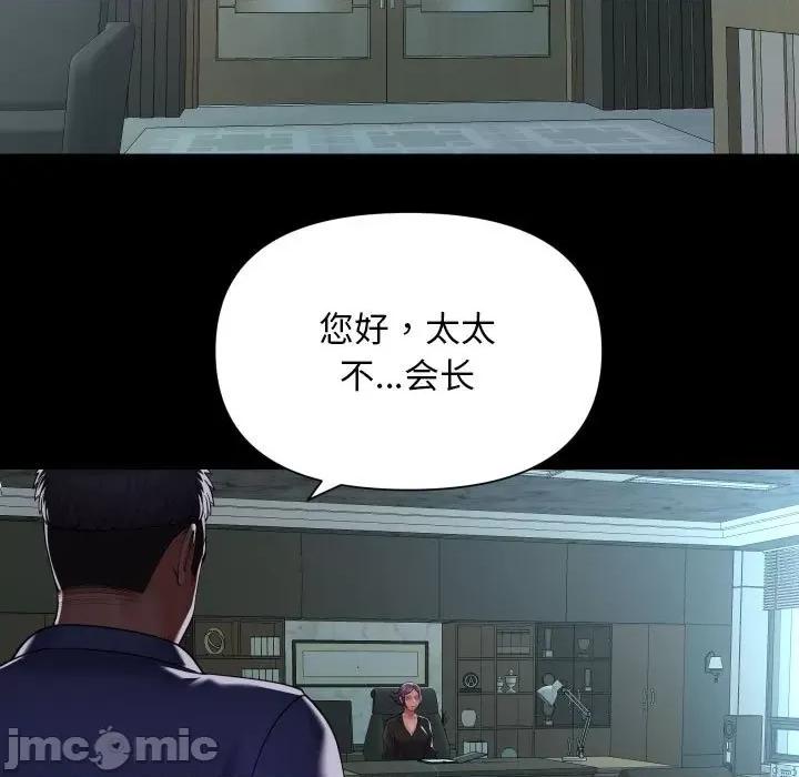 社区重建协会 敲开你的门-敲开你的门 第105话 第15页