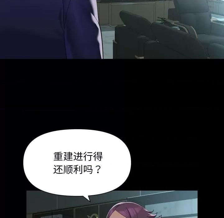 社区重建协会 敲开你的门-敲开你的门 第105话 第16页