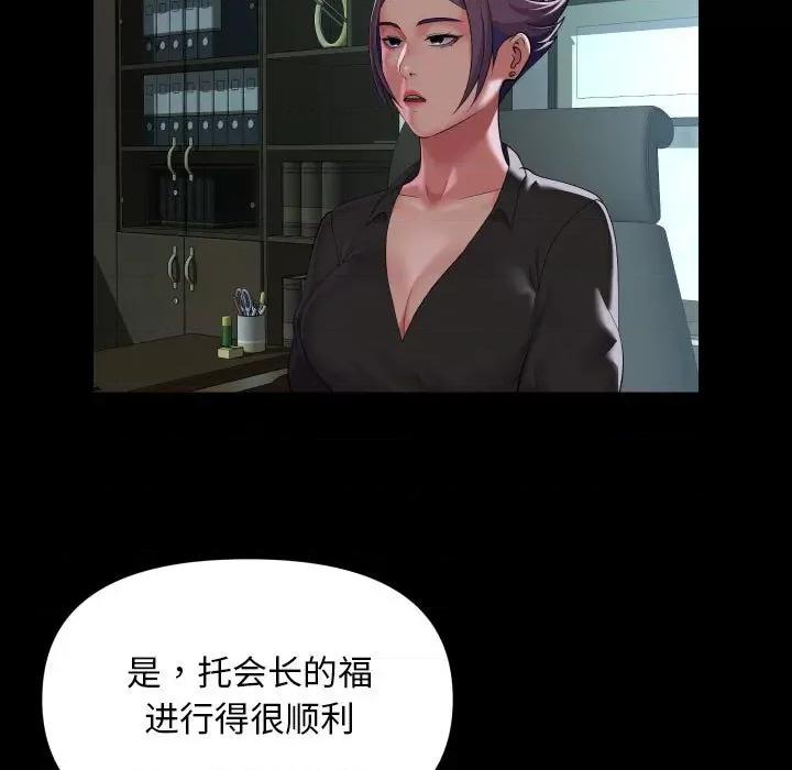 社区重建协会 敲开你的门-敲开你的门 第105话 第17页