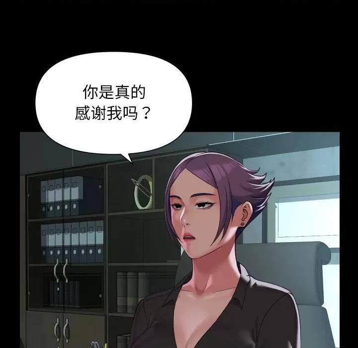 社区重建协会 敲开你的门-敲开你的门 第105话 第19页