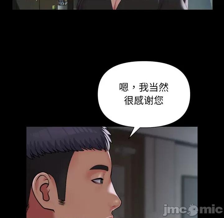 社区重建协会 敲开你的门-敲开你的门 第105话 第20页