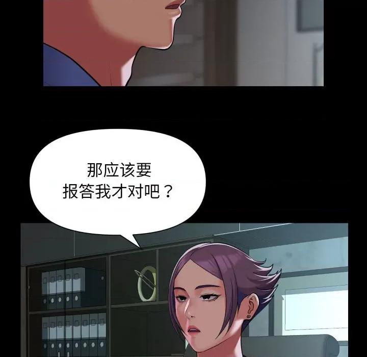 社区重建协会 敲开你的门-敲开你的门 第105话 第21页