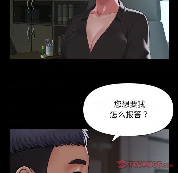 社区重建协会 敲开你的门-敲开你的门 第105话 第22页