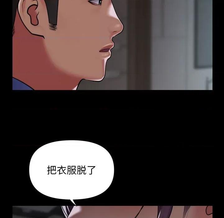 社区重建协会 敲开你的门-敲开你的门 第105话 第23页
