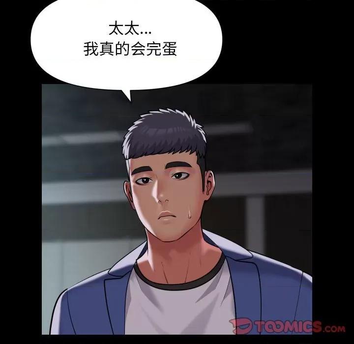 社区重建协会 敲开你的门-敲开你的门 第105话 第26页