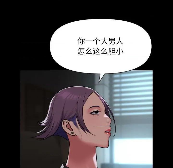 社区重建协会 敲开你的门-敲开你的门 第105话 第27页