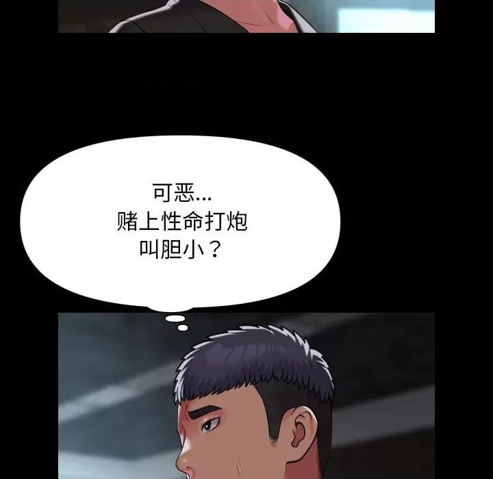 社区重建协会 敲开你的门-敲开你的门 第105话 第28页