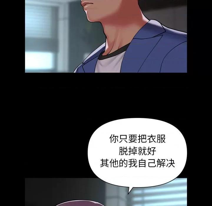 社区重建协会 敲开你的门-敲开你的门 第105话 第29页