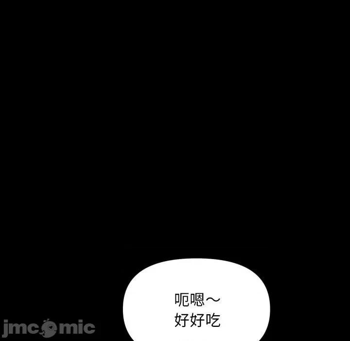 社区重建协会 敲开你的门-敲开你的门 第105话 第35页