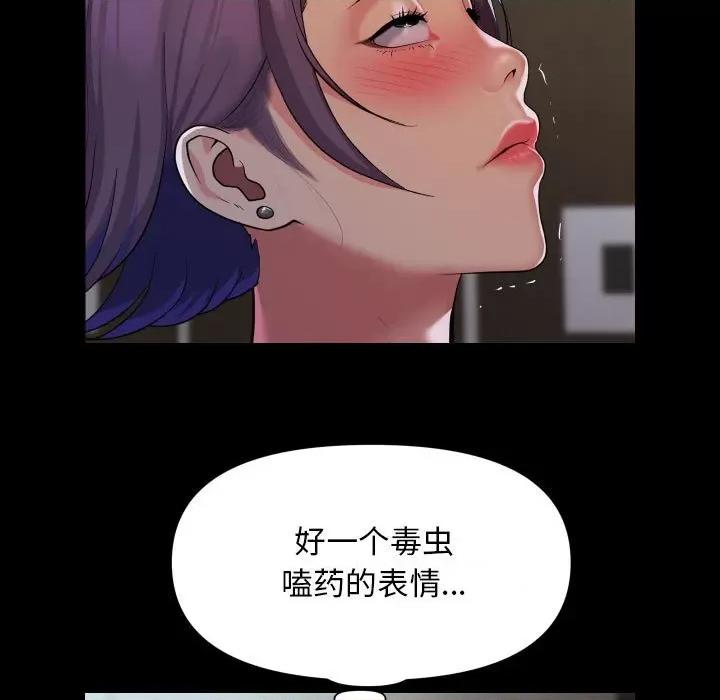 社区重建协会 敲开你的门-敲开你的门 第105话 第41页