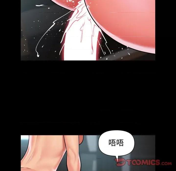 社区重建协会 敲开你的门-敲开你的门 第105话 第46页