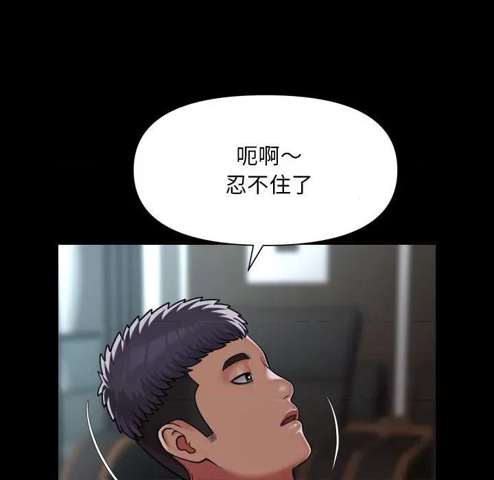 社区重建协会 敲开你的门-敲开你的门 第105话 第51页