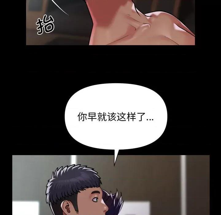 社区重建协会 敲开你的门-敲开你的门 第105话 第52页